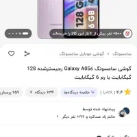 A05s|موبایل|اهواز, کمپلو شمالی|دیوار