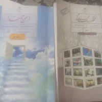 کتاب هشتم