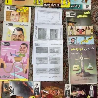 جزوه های فولیتو و جزوه شیمی باکلاس