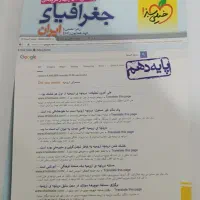 کتاب کمک درسی