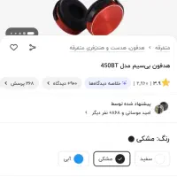 هدفون بی سیم رنگ مشکی|لوازم جانبی موبایل و تبلت|لاهیجان, طالقانی|دیوار