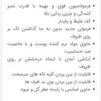 مایع ظرفشویی واش لند|مواد شوینده و دستمال کاغذی|اراک, |دیوار