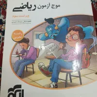 کتاب کنکور|کتاب و مجله آموزشی|تهران, شهرک نظامی|دیوار