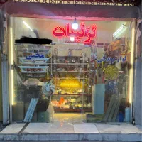 حراج لوازم اسپرت و تزئینات،چراغ اسپرت،منبع اگزوزRc|قطعات یدکی و لوازم جانبی|قم, فرهنگیان و شهربانی|دیوار