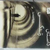 کتاب|کتاب و مجله ادبی|تهران, خاوران|دیوار