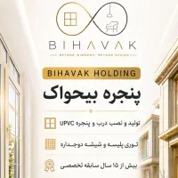 آگهی استخدام بازاریاب درب و پنجره و دکوراسیون