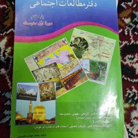 حراج فوق العاده کتاب کمک درسی هفتم و هشتم|حراج|اصفهان, کوی امیریه|دیوار