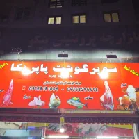 کارگر ساده مرغ فروشی