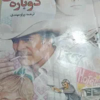 کتاب|کتاب و مجله ادبی|رشت, رشتیان|دیوار