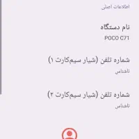 گوشی 3روز کاره