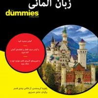 تدریس زبان المانی در( اموزشگاه ایران اکسفورد)|خدمات آموزشی|اردبیل, |دیوار