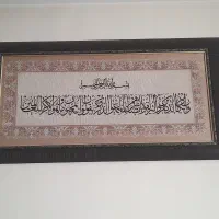 تابلو فرش  و ان یکاد