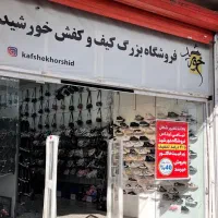 فروش زیر قیمت فاکتور بعلت تغییر شغل