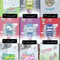 کتاب تست کنکور