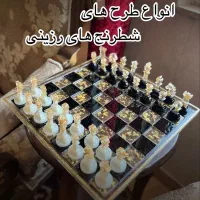 تخته شطرنج رزینی