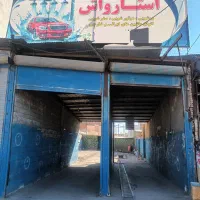 اجاره کارواش