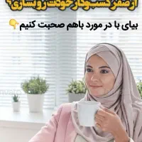 از صفر کسب و کار خودت رو بساز ویژه خانمها