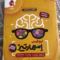 کتاب هوش اسماتیز