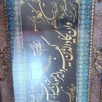 قاب عکس قرآنی زیبا