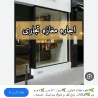 رهن-و-اجاره-مغازه-به-متراژ-18متر