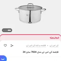 قابلمه نو استیل وقابلمه نو گرانیتی
