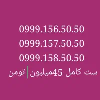 09991484848|سیمکارت|کهک, |دیوار