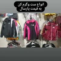 حراج اخرفصل انواع پوشاک بانازل ترین قیمت( اقساطی)|لباس|فلاورجان, |دیوار