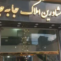 اجاره واحد ۱۸۰ متر ۳ خوابه در معراج
