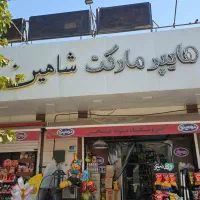 کار در فروشگاه