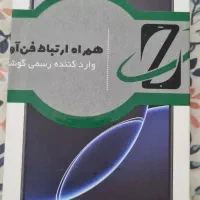 آیفون 16 پرو مکس 256