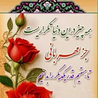 برای رفع تنهایی راهنمایی کنید .