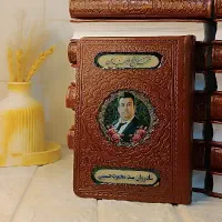 ادعیه ارتباط با خدا منتخب مفاتیح رزینی جیبی