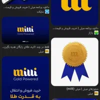 جایزه میلی 110و 55 هزار تومن