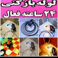 چاه بازکن فنر زنی تهرانپارس سراج فرجام هنگام نارمک