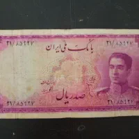 اسکناس