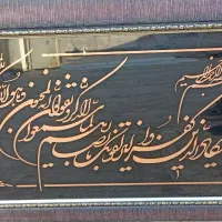 قاب عکس سوره و اِن یَکاد