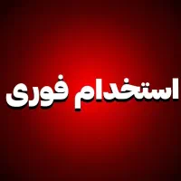 نیروی جوان اقا