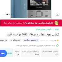 نوکیا ۱۰۵|موبایل|کرمانشاه, |دیوار
