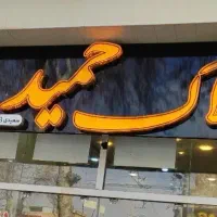 فروش-ویلایی-75متر-2خواب-شیخ-طوسی-غربی-2سال-ساخت