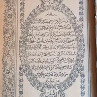 کتاب قاجاری دوره ناصرالدین شاه قاجار