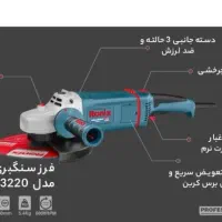جشنواره فرز سنگبری رونیکس با 40درصدتخفیف ویژه|ماشین‌آلات صنعتی|کرمانشاه, |دیوار