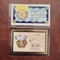 سکه پارسیان