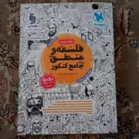 کتاب تست فلسفه منطق
