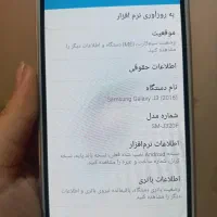 گوشیj3|موبایل|کاشان, رجایی|دیوار