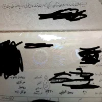 شناسنامه گمشده