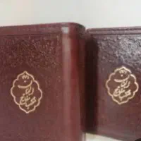 کتاب. ادعیه. حرز