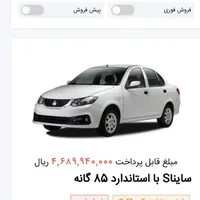 ساینا دنده‌ای S، مدل ۱۴۰۴|خودرو سواری و وانت|بروجرد, |دیوار