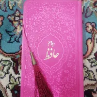 دیوان حافظ جیبی