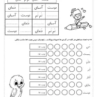 کلاس خصوصی پایه اول ابتدایی