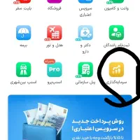 هدیه داخل اسنپ